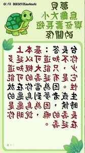 夢到 烏龜